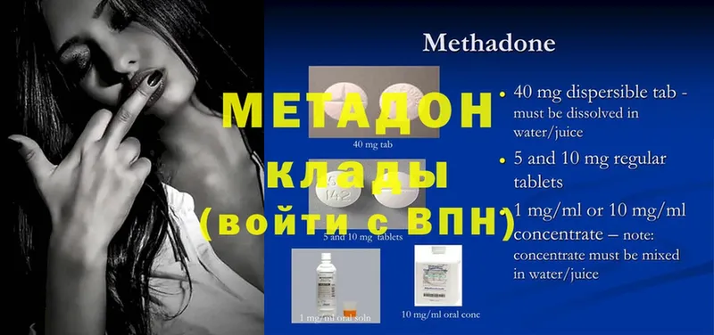 МЕТАДОН methadone  ОМГ ОМГ зеркало  Улан-Удэ 